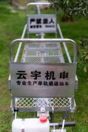 轨道
